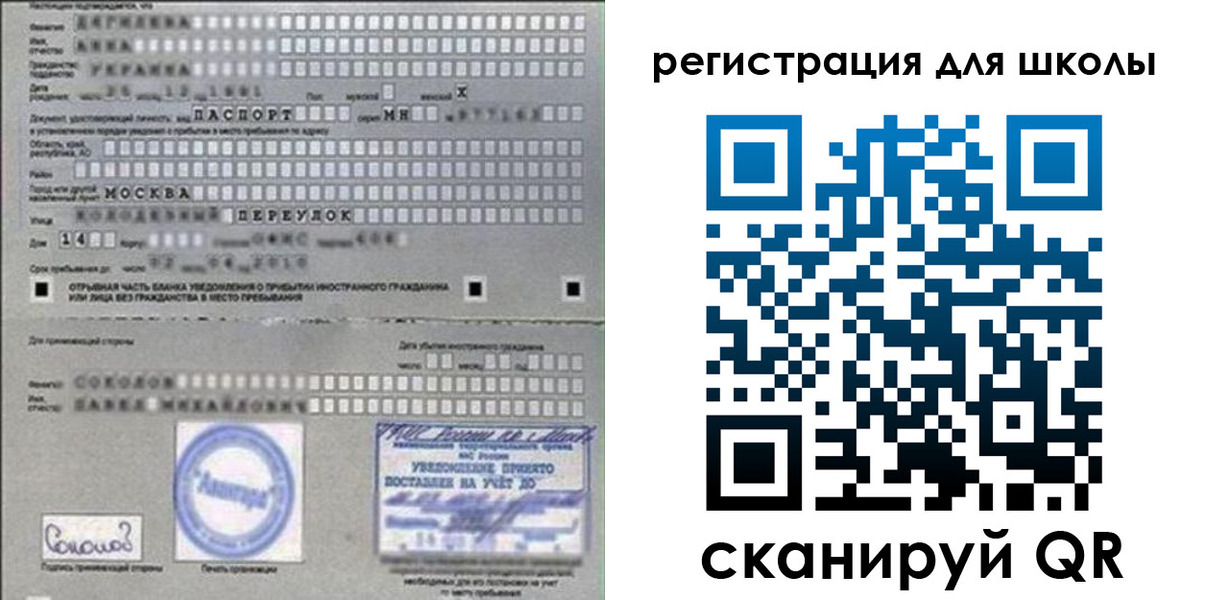 временная регистрация поиск в Инзе