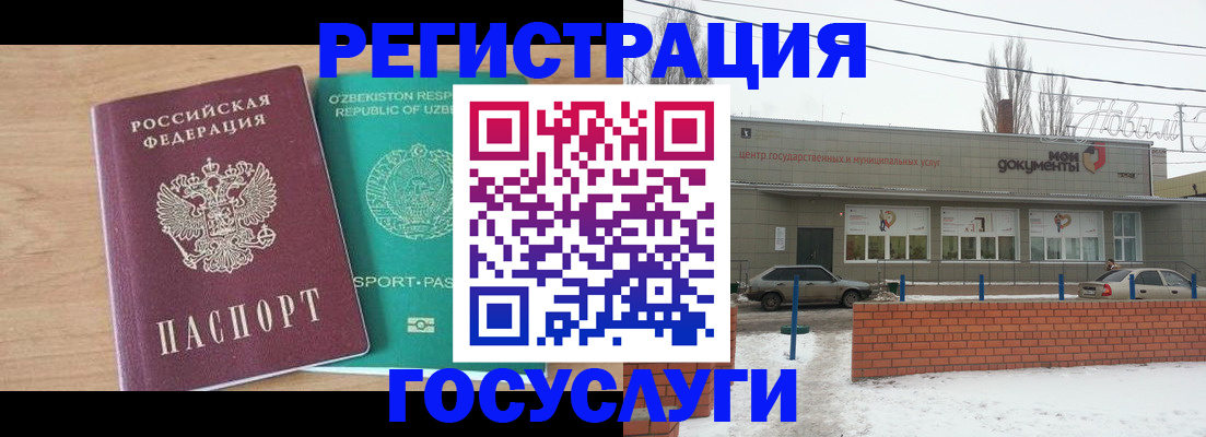 временная регистрация адрес в Инзе