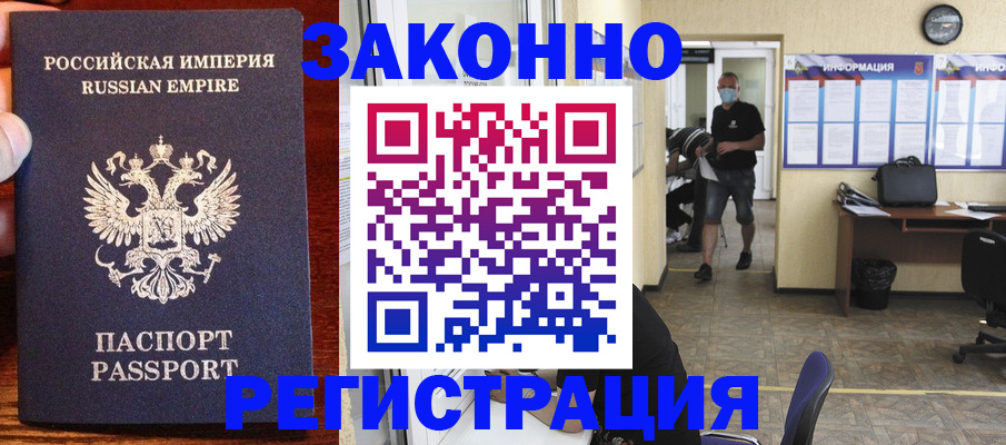 прописка штамп в Инзе