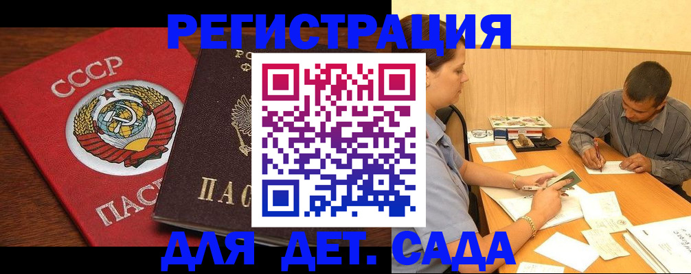 прописка паспорт в Инзе