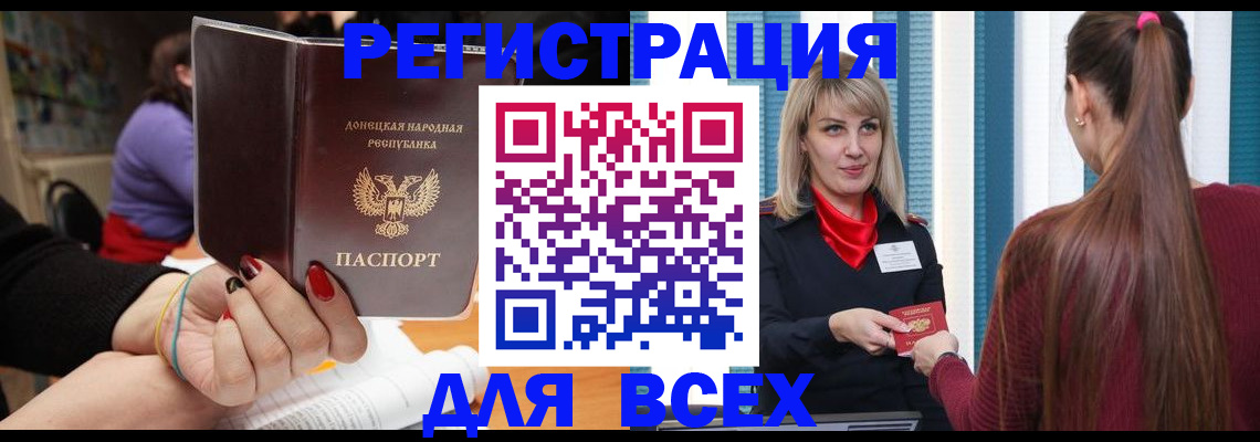 прописка паспорт в Инзе