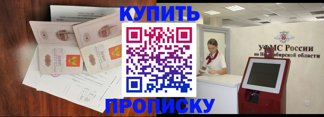 временная регистрация поиск в Инзе