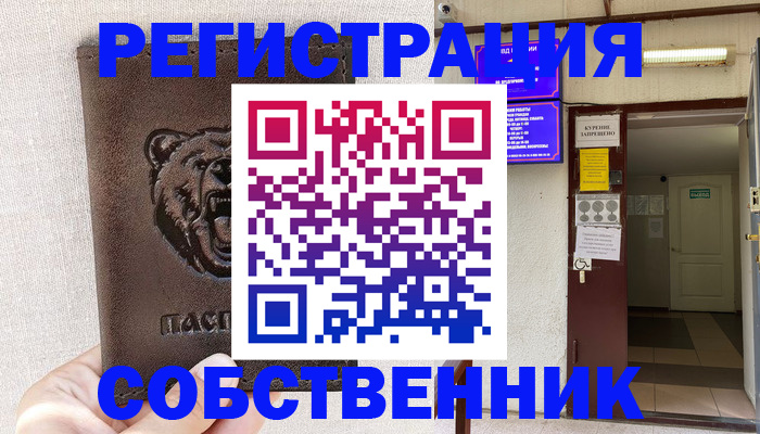 прописка для кредита в Инзе