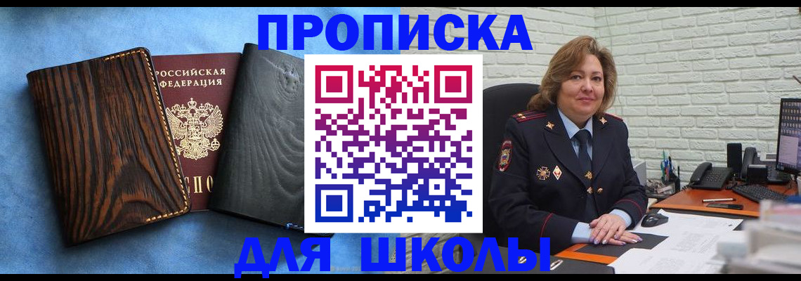 временная регистрация адрес в Инзе