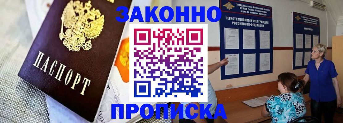 временная регистрация 2025 в Инзе